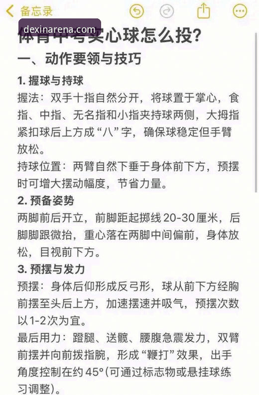 德信体育平台实时数据实用指南：新手必备操作技巧
